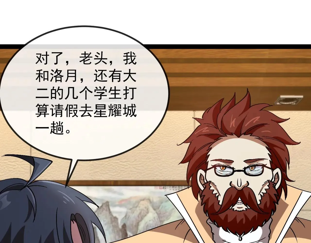 第158话：返回星耀城38