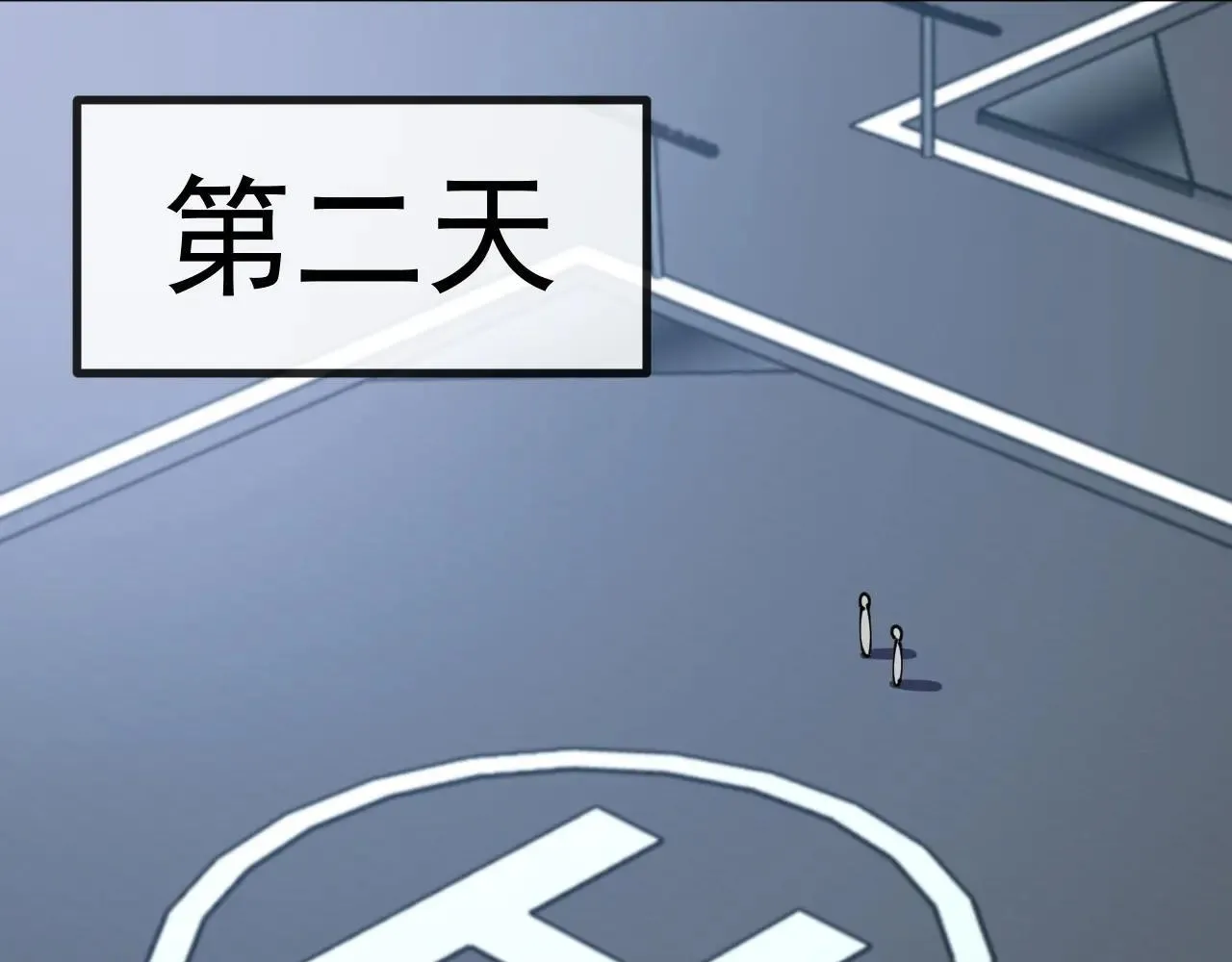 第158话：返回星耀城60