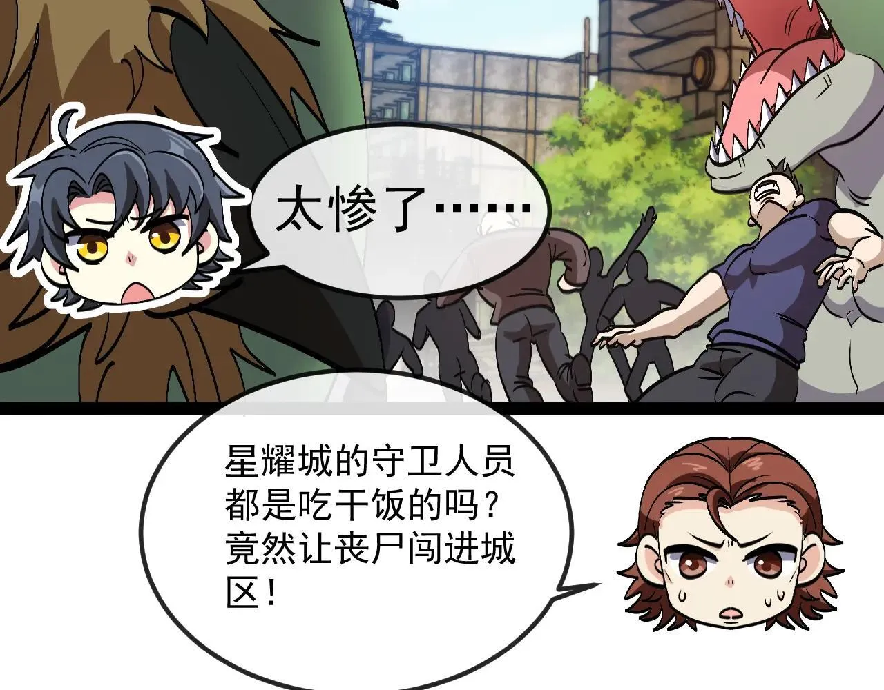 第158话：返回星耀城105