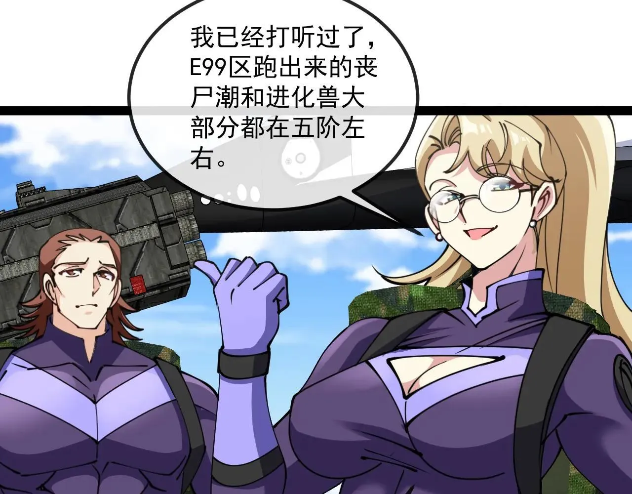 第158话：返回星耀城69