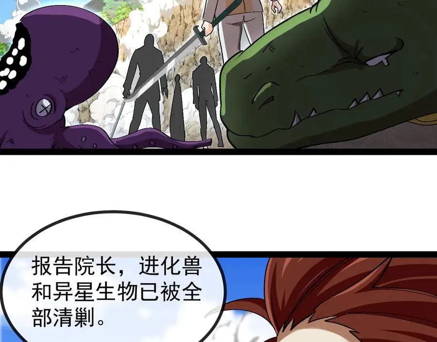 第156话 暴怒的洛月70