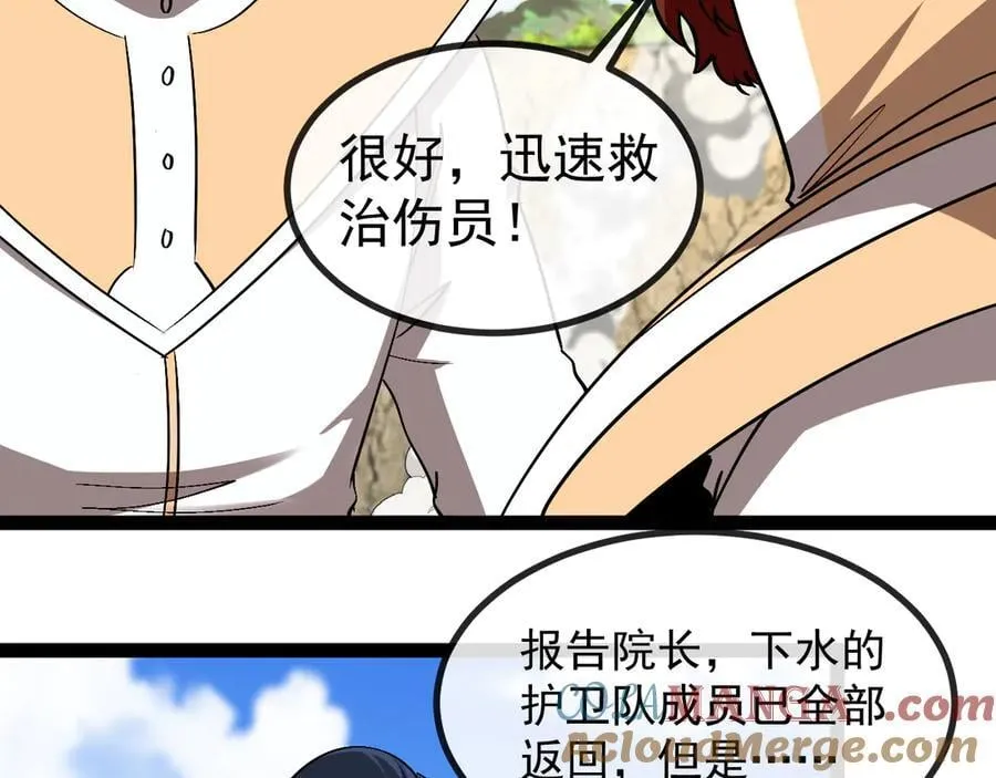 第156话 暴怒的洛月72