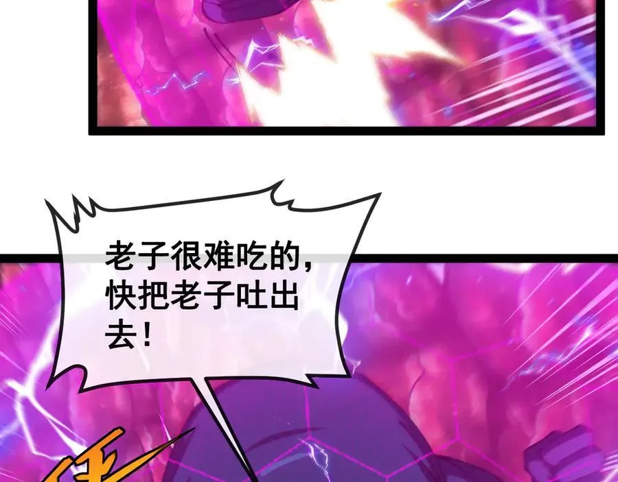 第156话 暴怒的洛月7