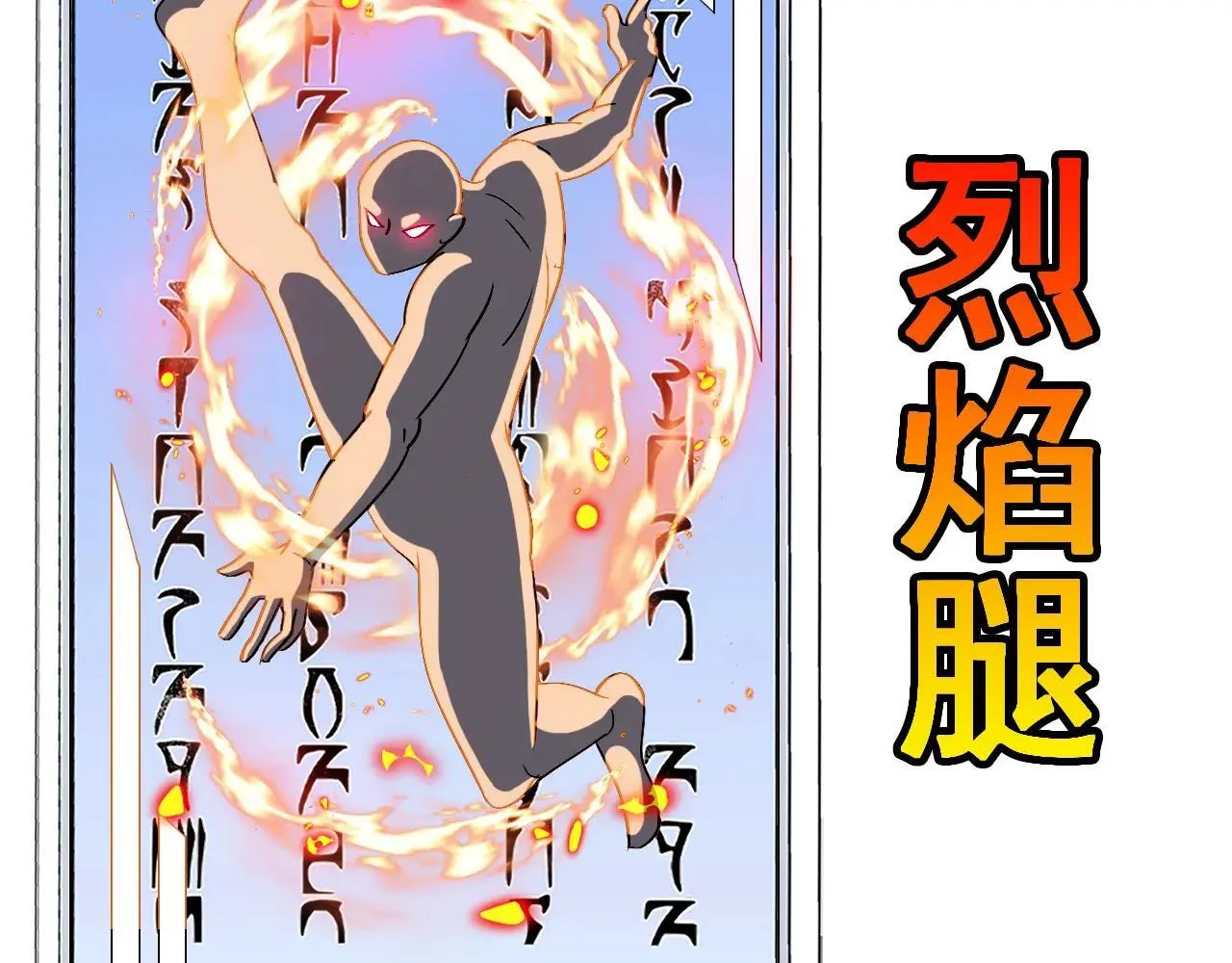 第158话：返回星耀城32