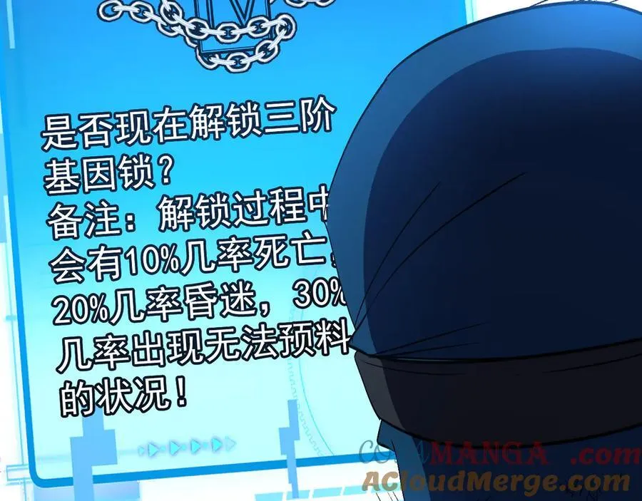 第156话 暴怒的洛月56
