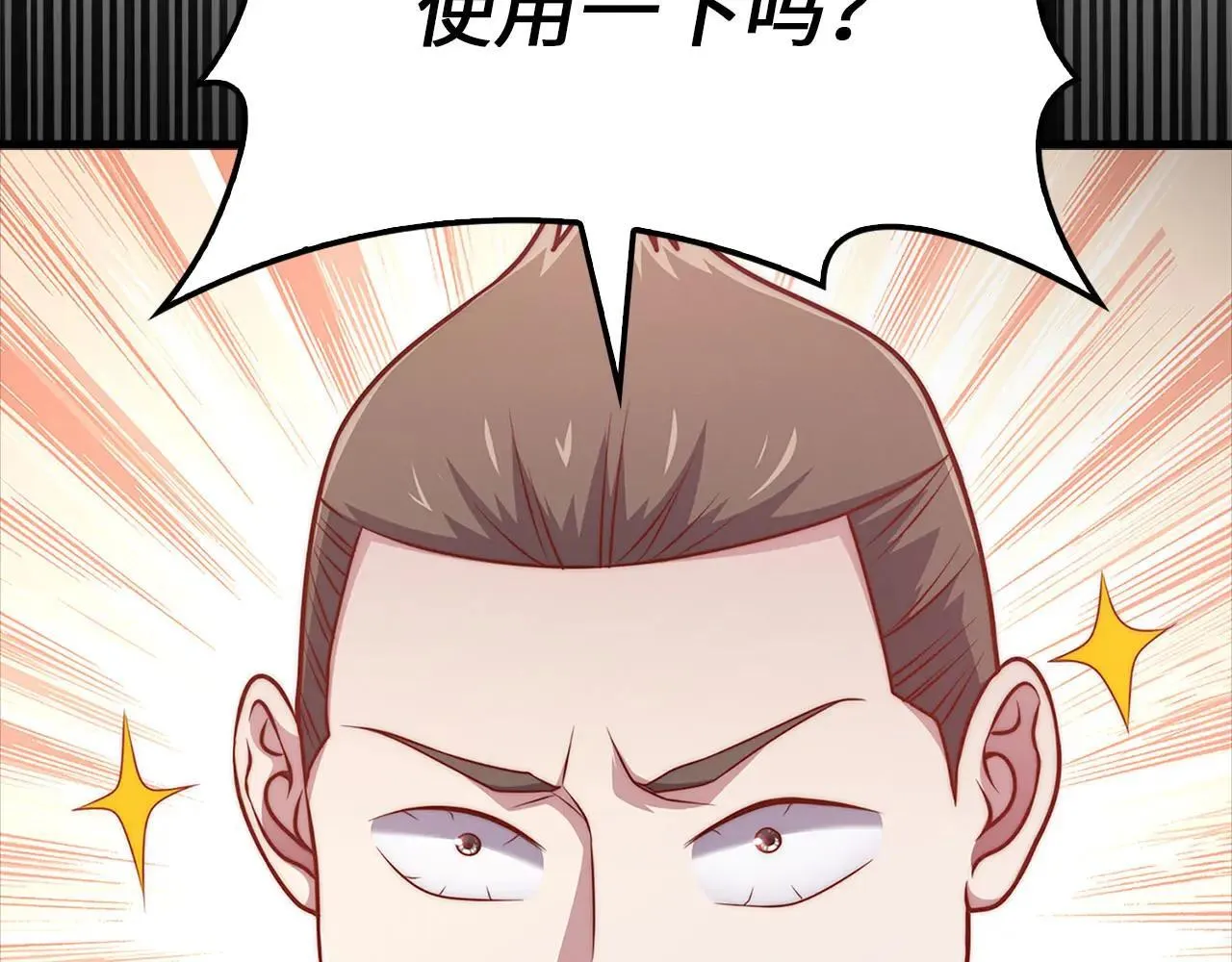 第138话 卷纸118