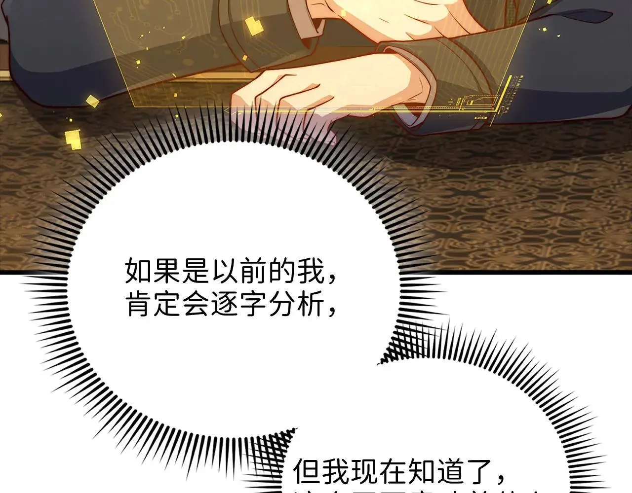 第139话 自导自演24