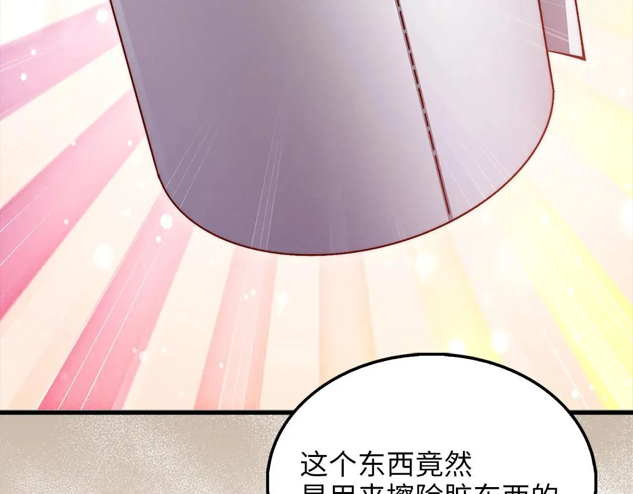 第138话 卷纸80