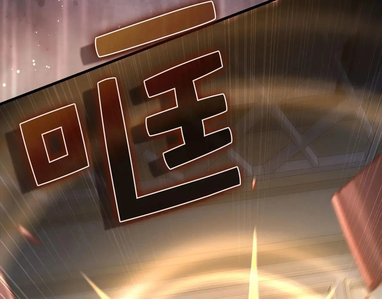 第141话 预言：灭亡者241