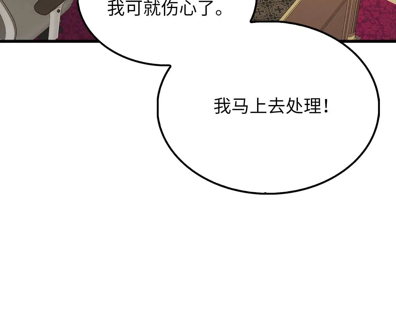 第138话 卷纸217