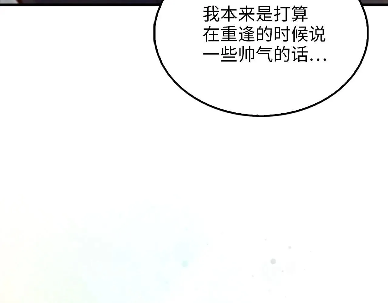 第137话 你会后悔的！226