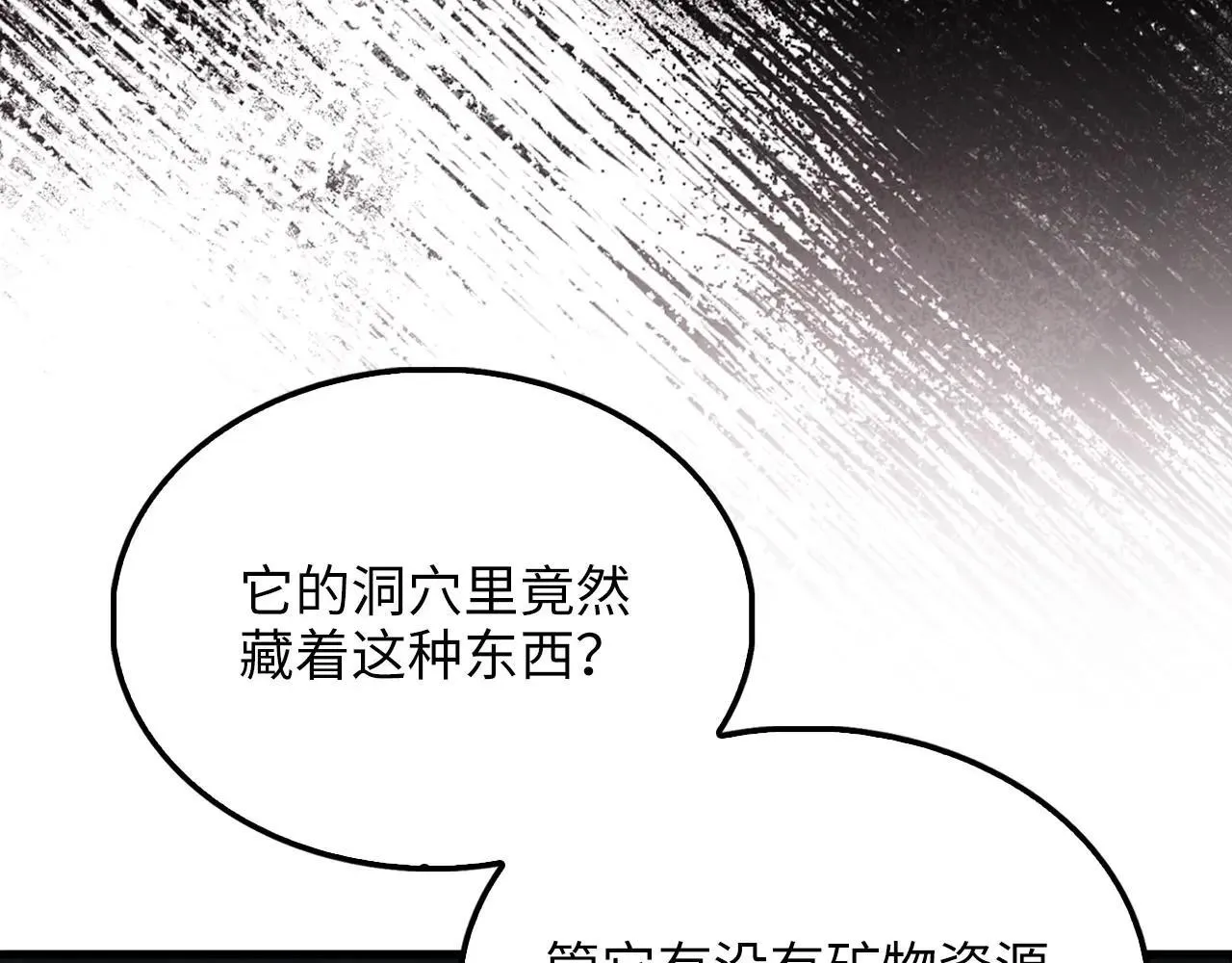 第140话 深入龙穴96