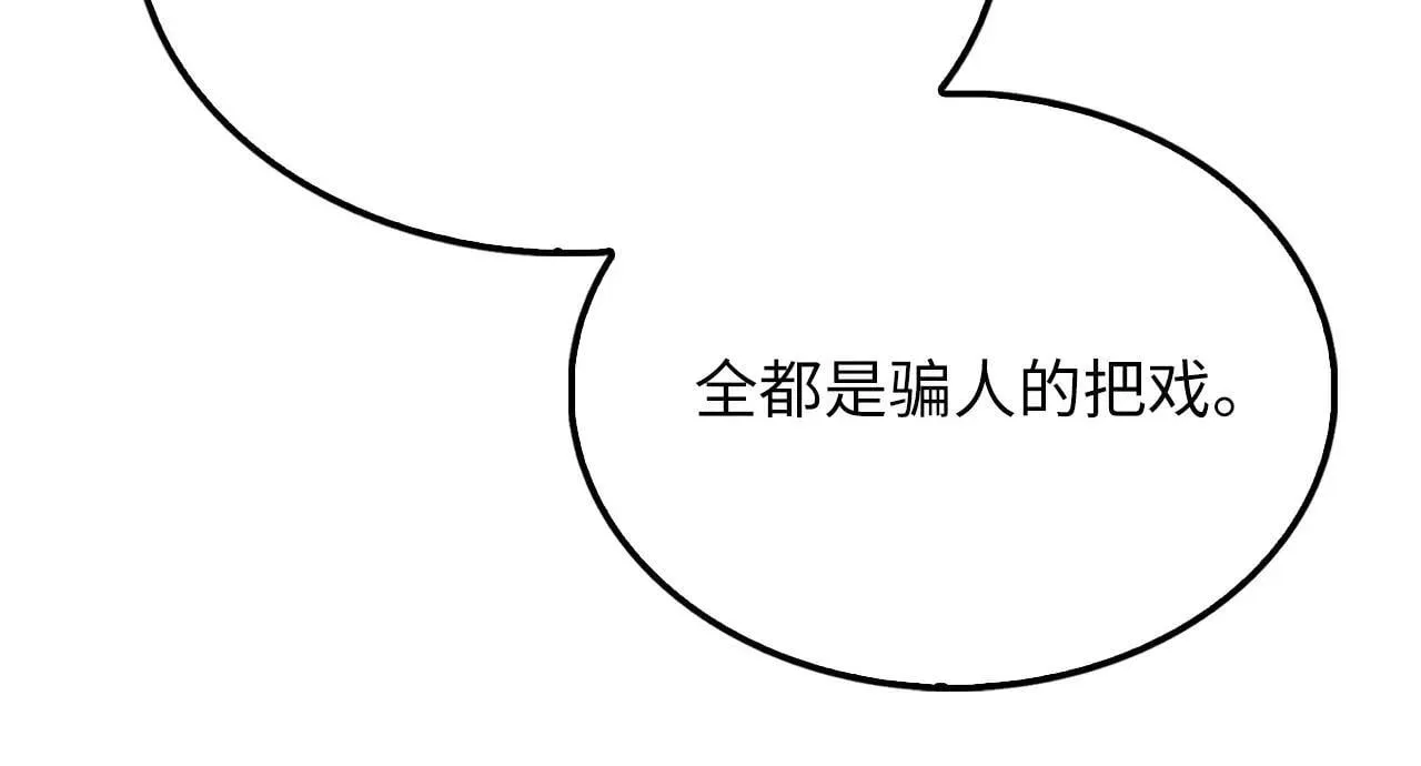 第139话 自导自演157