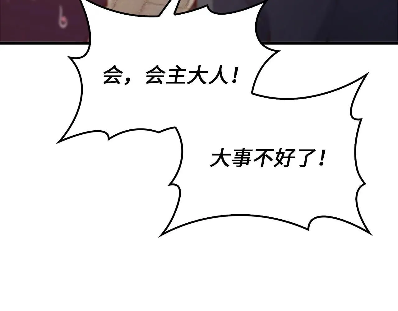 第137话 你会后悔的！140