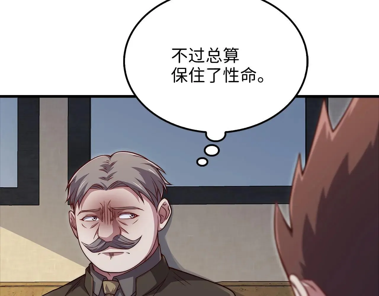 第137话 你会后悔的！129