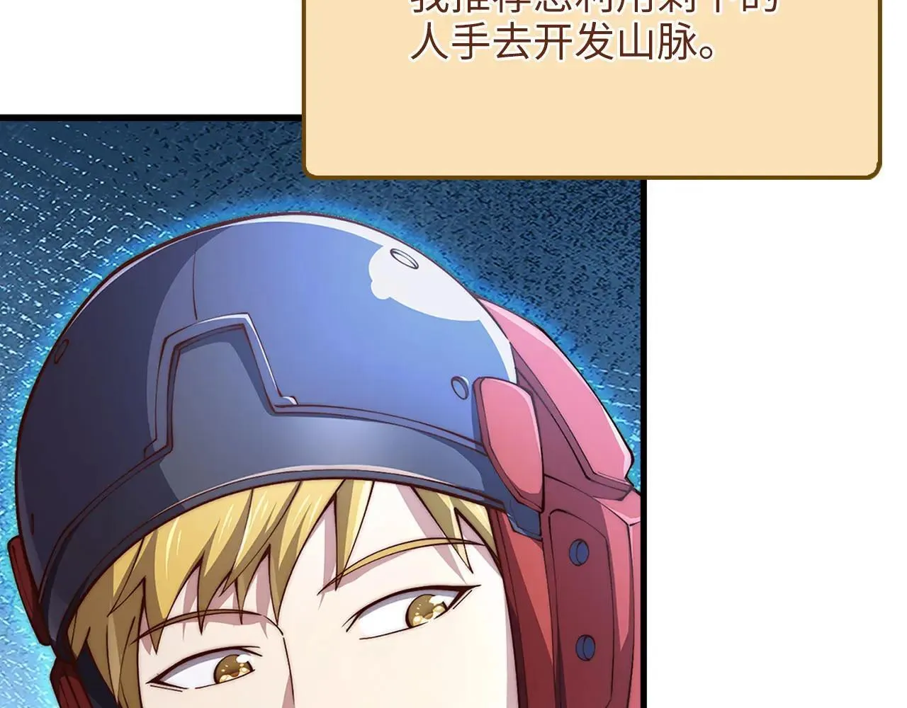 第137话 你会后悔的！210