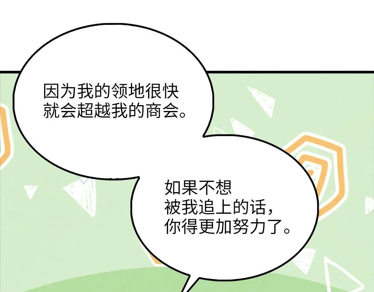 第138话 卷纸40