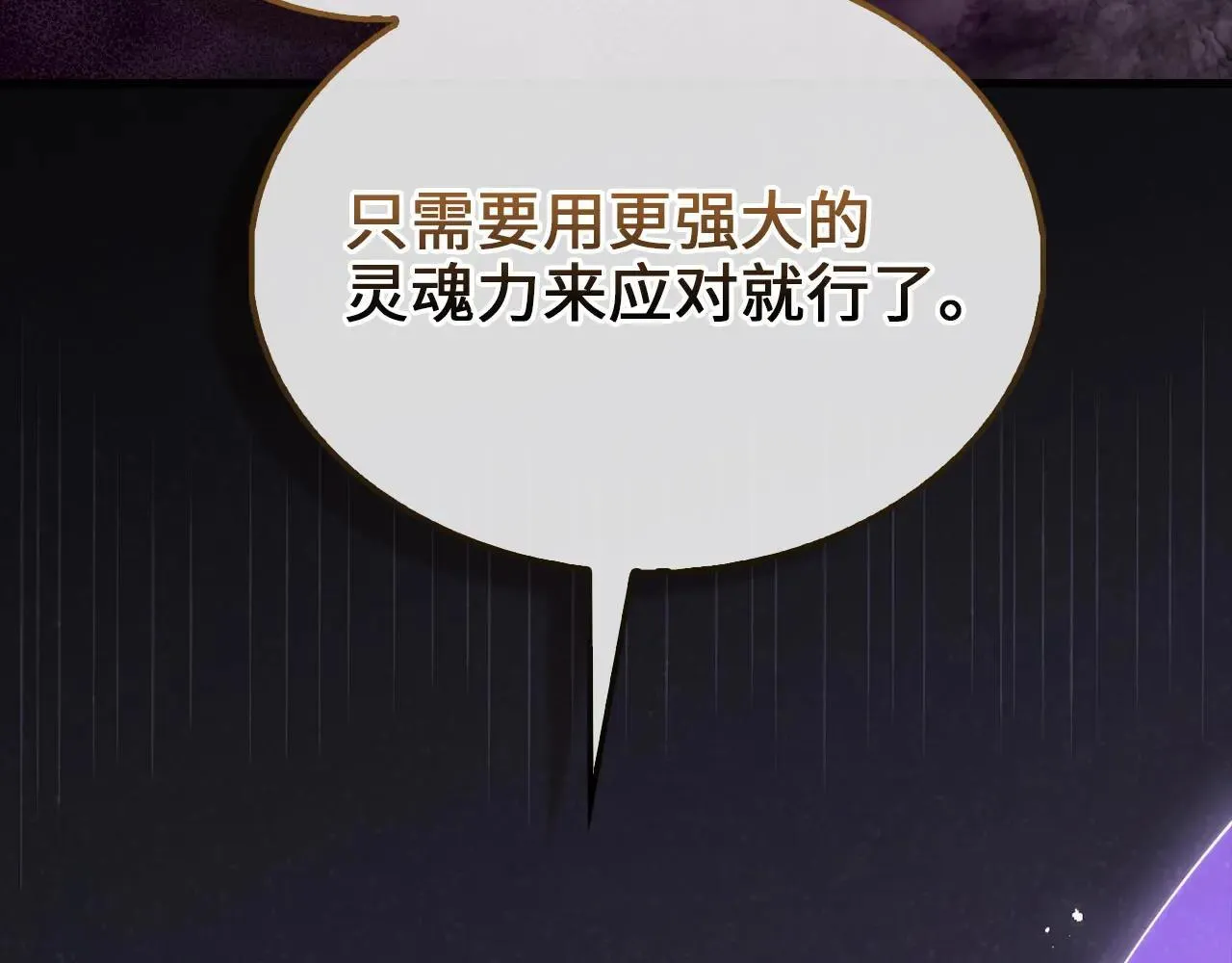第140话 深入龙穴171