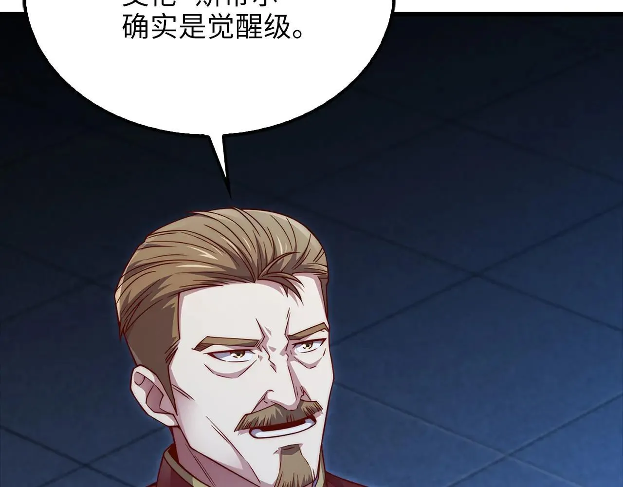 第137话 你会后悔的！79