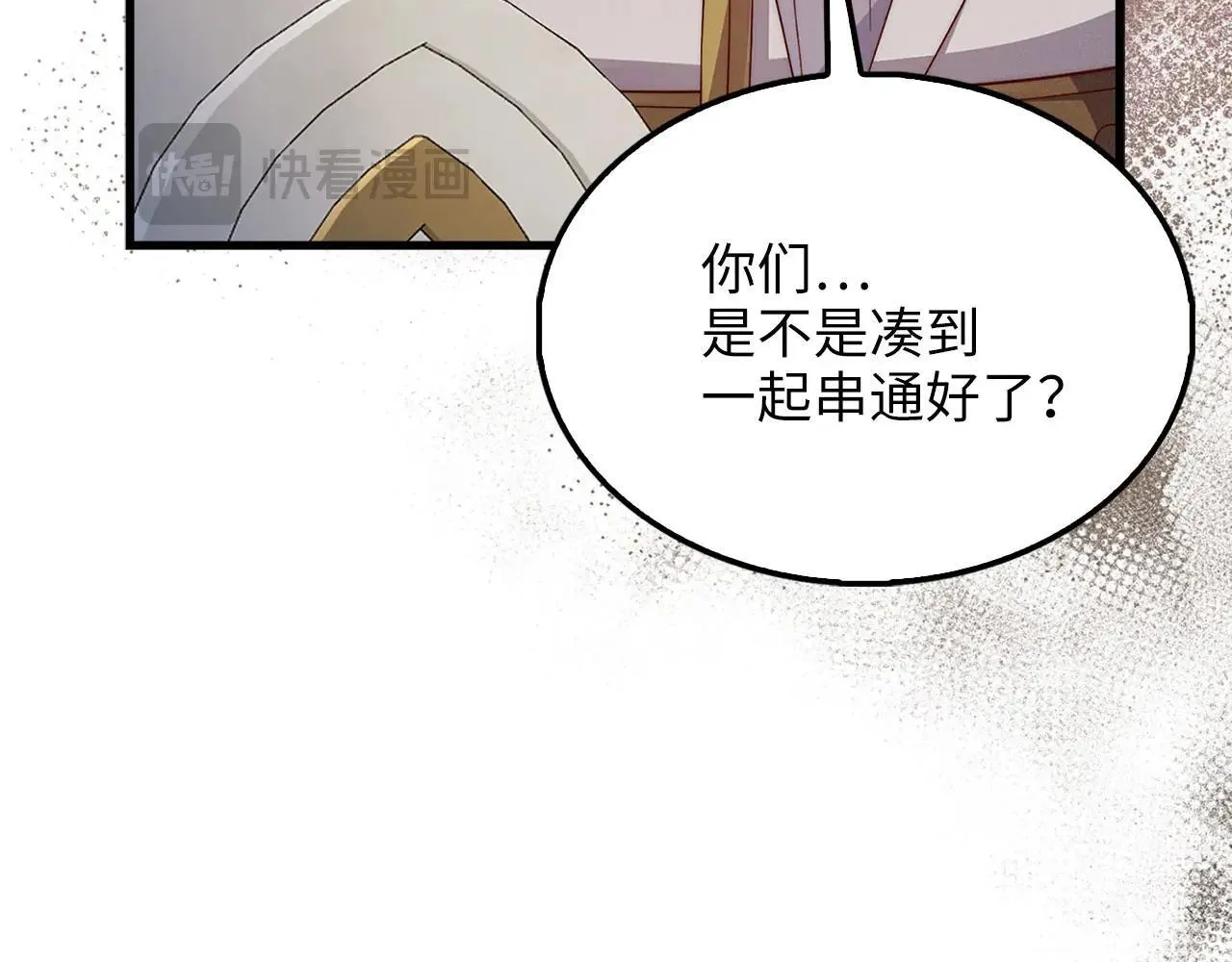 第136话 妥协191