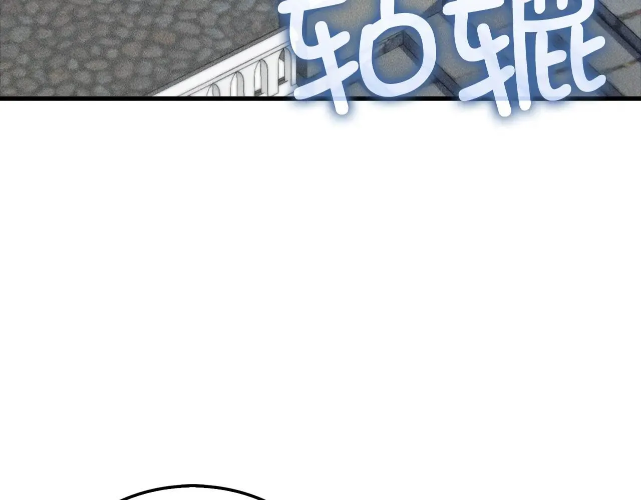 第137话 你会后悔的！125