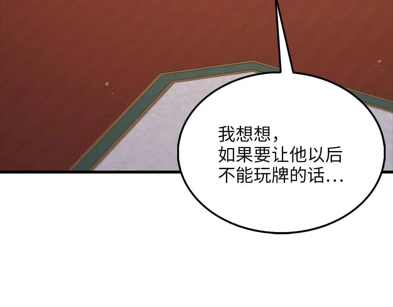 第136话 妥协206