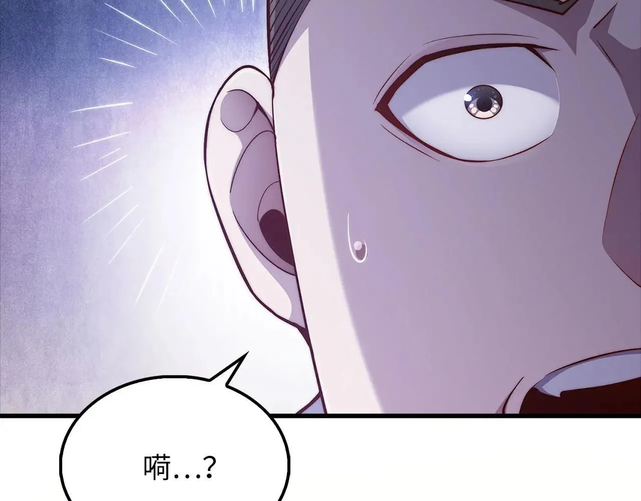 第138话 卷纸101