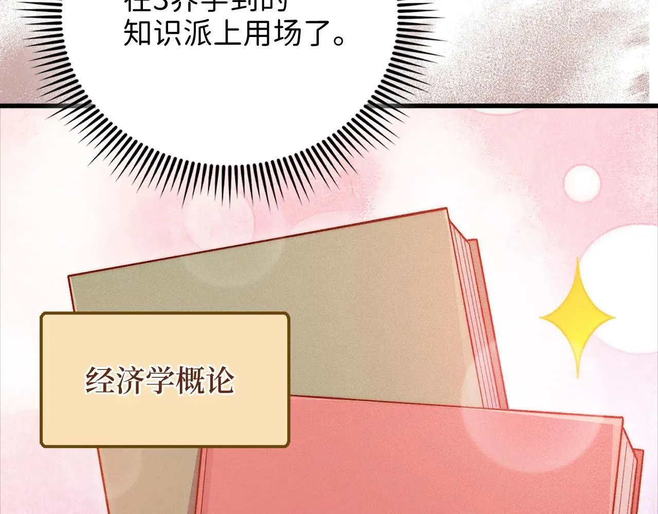 第139话 自导自演232