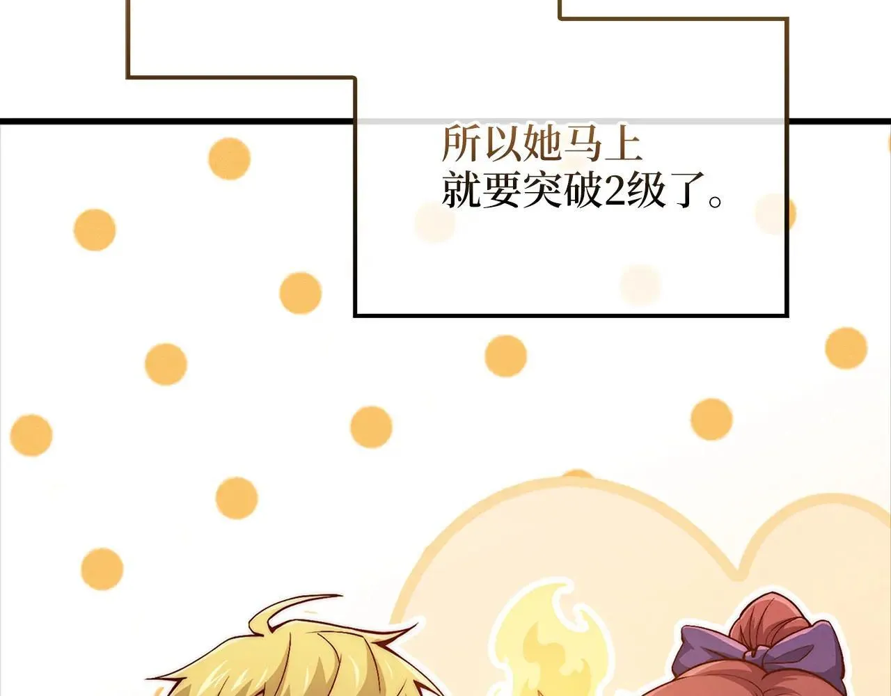 第138话 卷纸205