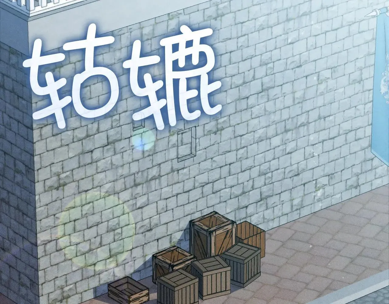 第137话 你会后悔的！123