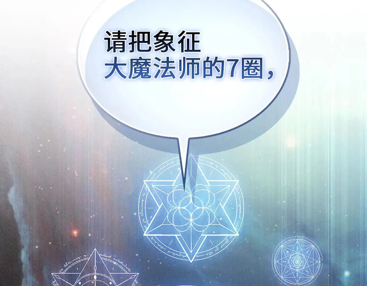 第140话 深入龙穴235