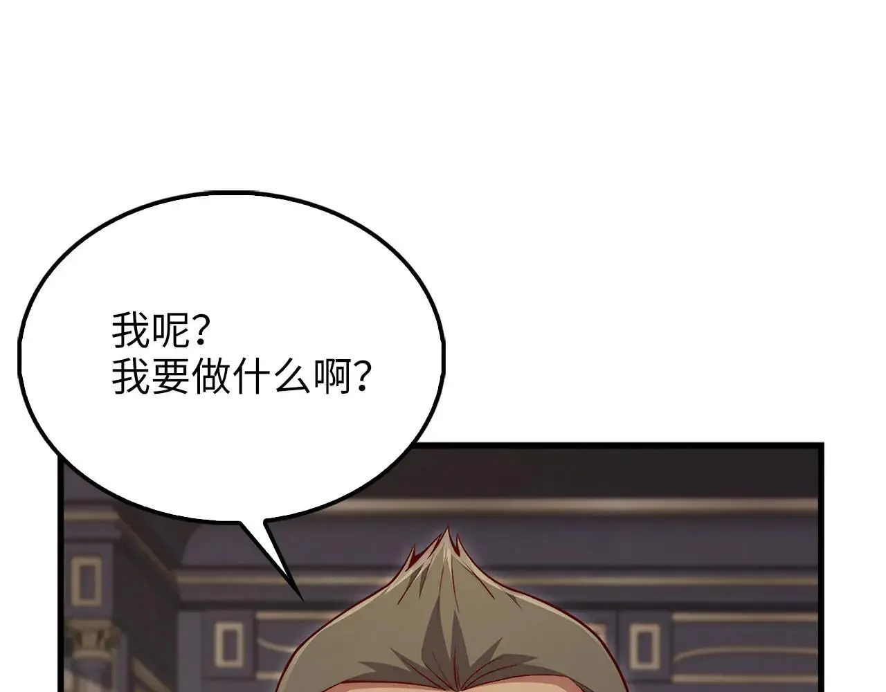 第138话 卷纸207