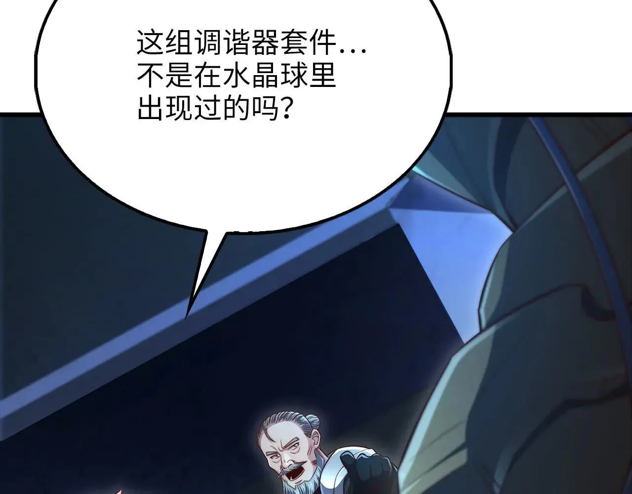 第139话 自导自演143