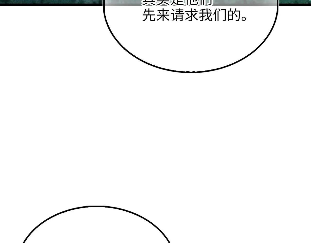 第141话 预言：灭亡者106