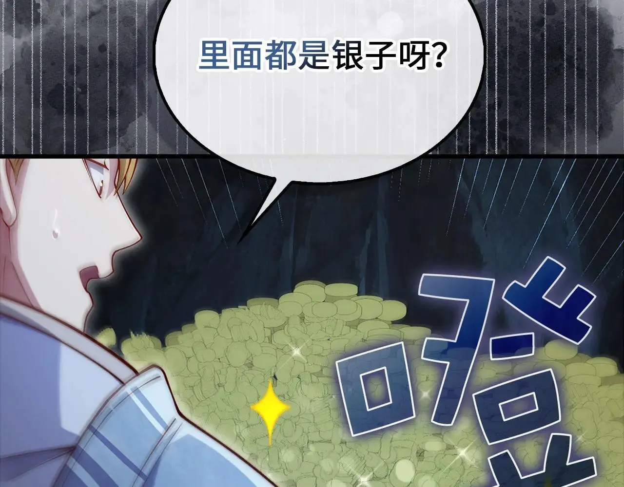 第140话 深入龙穴114