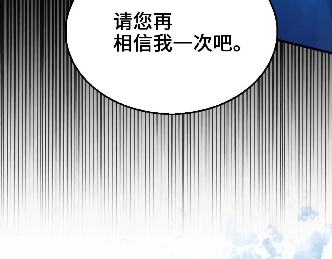 第137话 你会后悔的！107