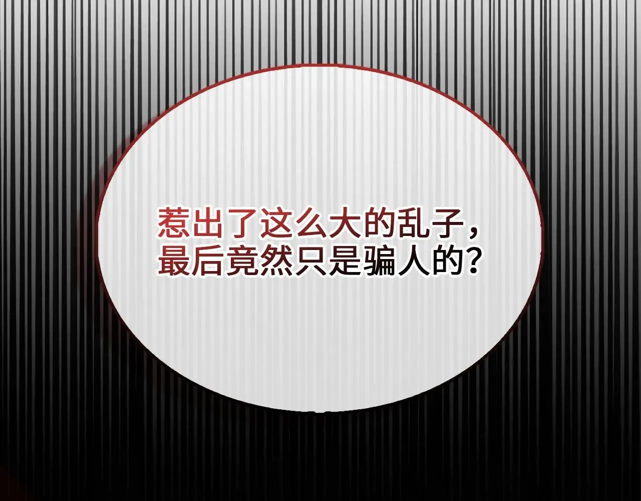 第139话 自导自演166