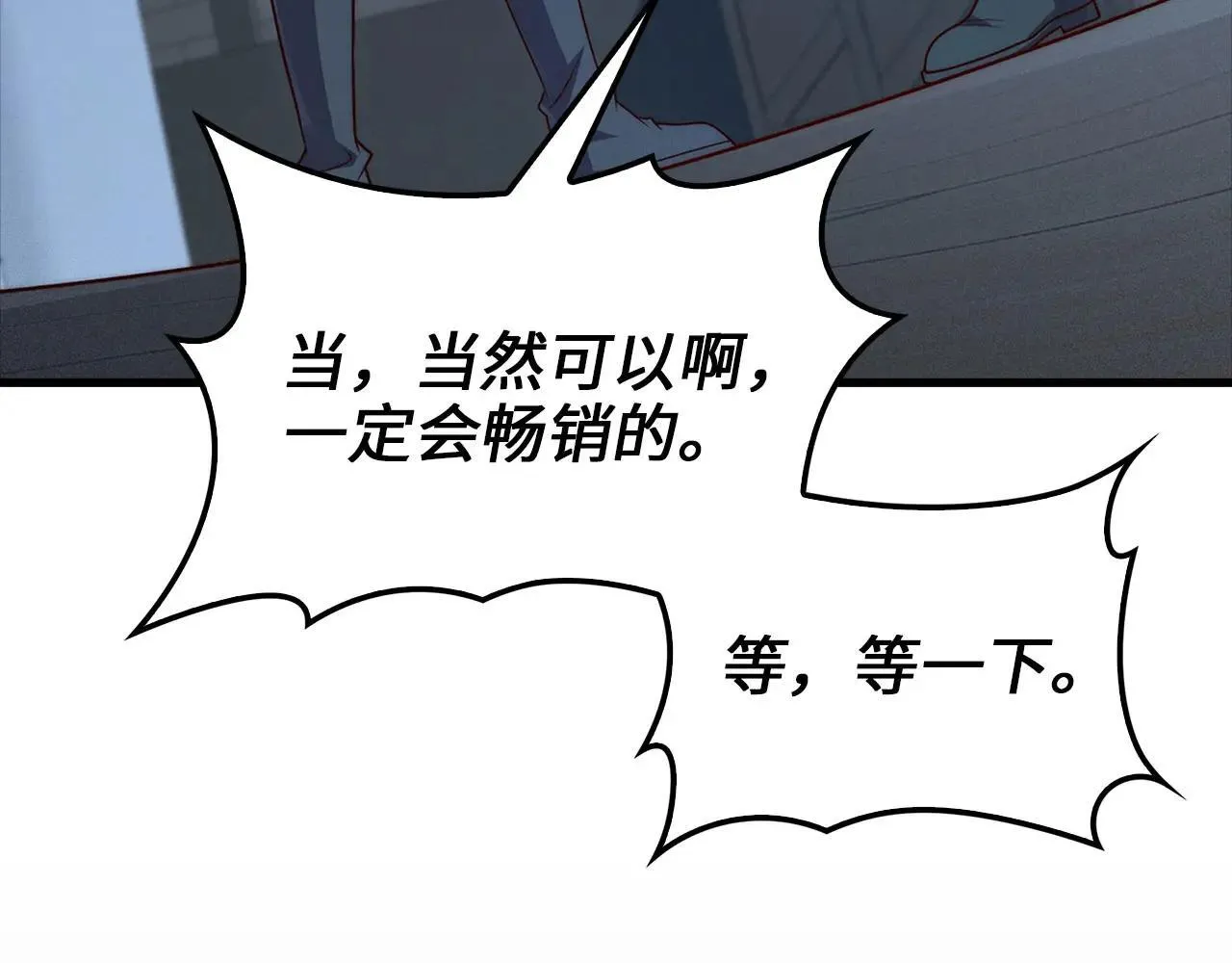 第138话 卷纸116