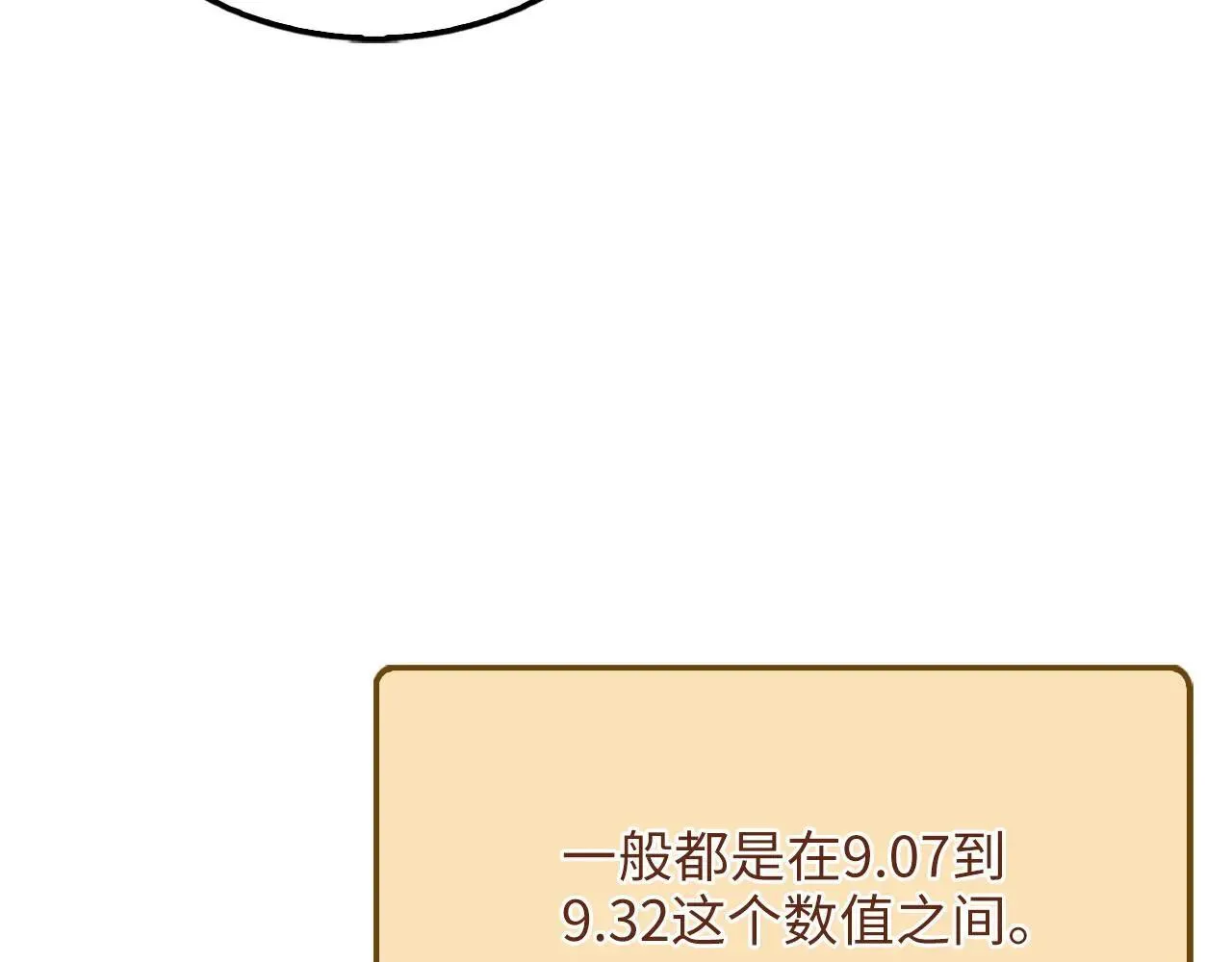 第137话 你会后悔的！191