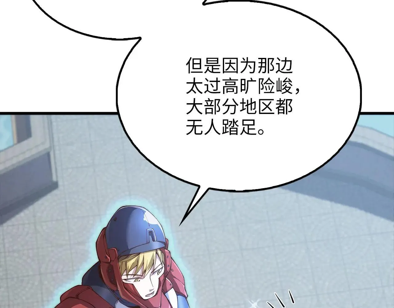 第137话 你会后悔的！204