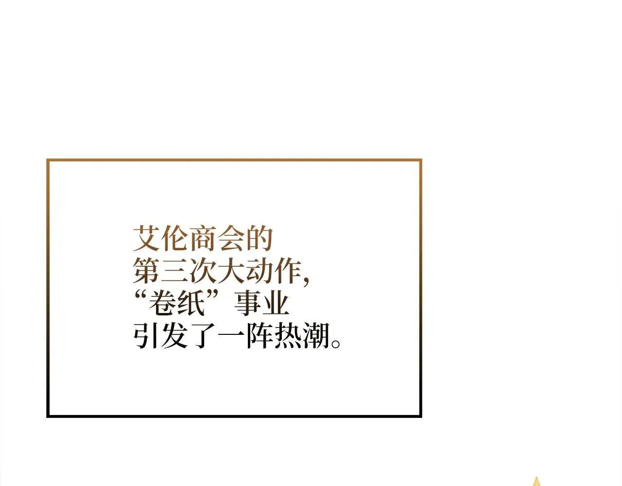 第141话 预言：灭亡者70