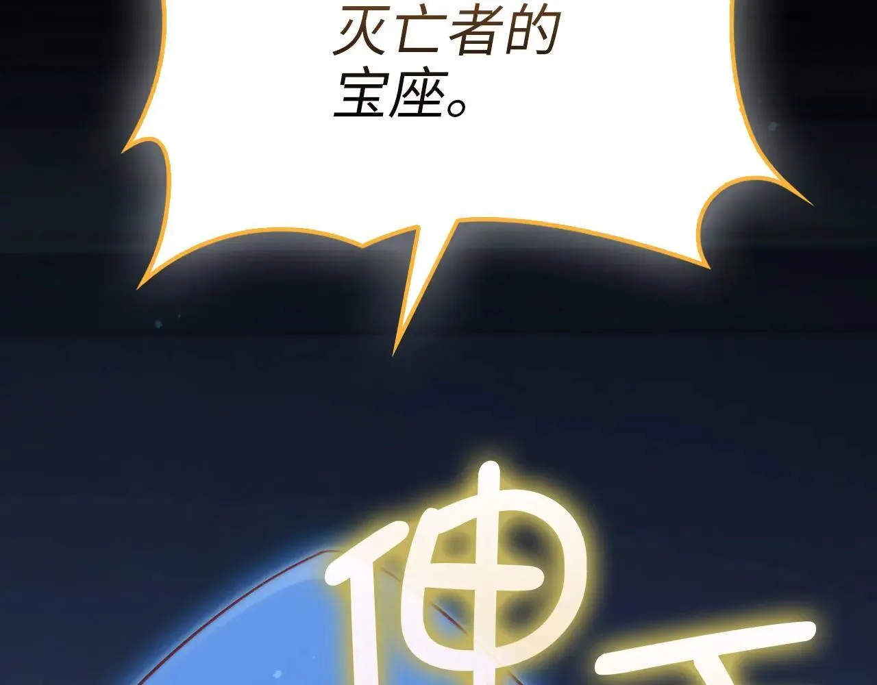 第141话 预言：灭亡者23