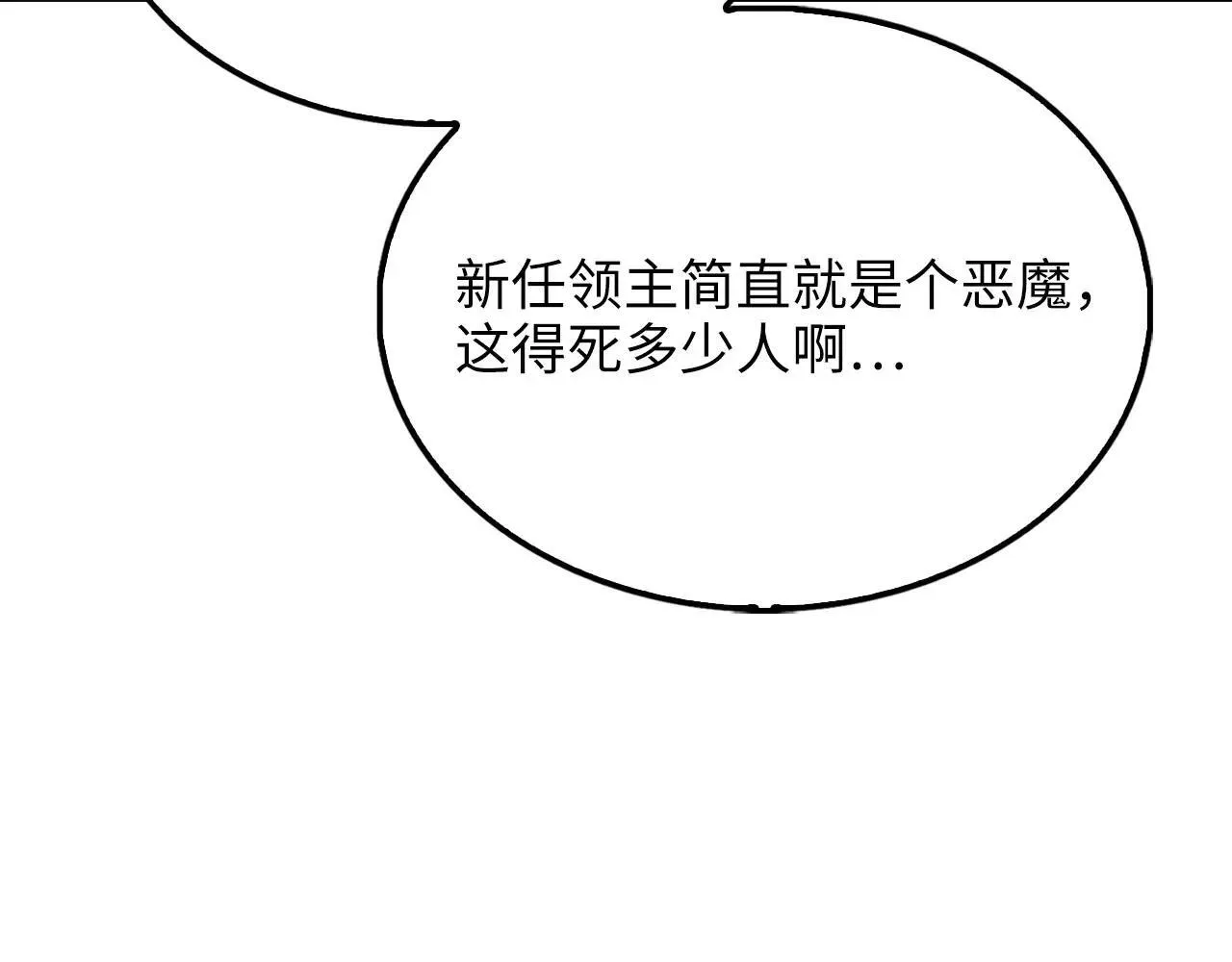 第141话 预言：灭亡者127