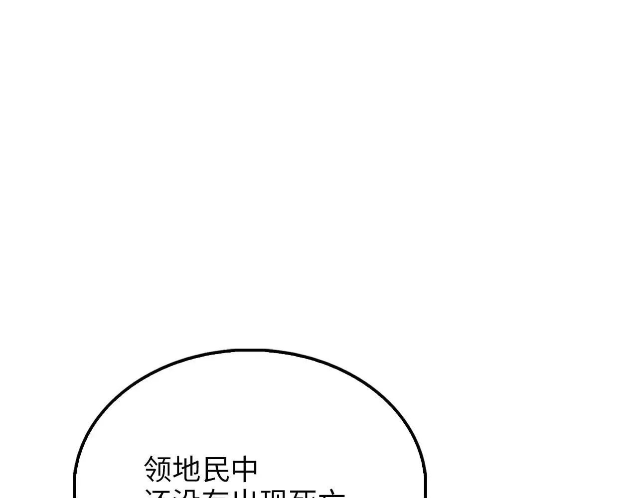 第141话 预言：灭亡者213