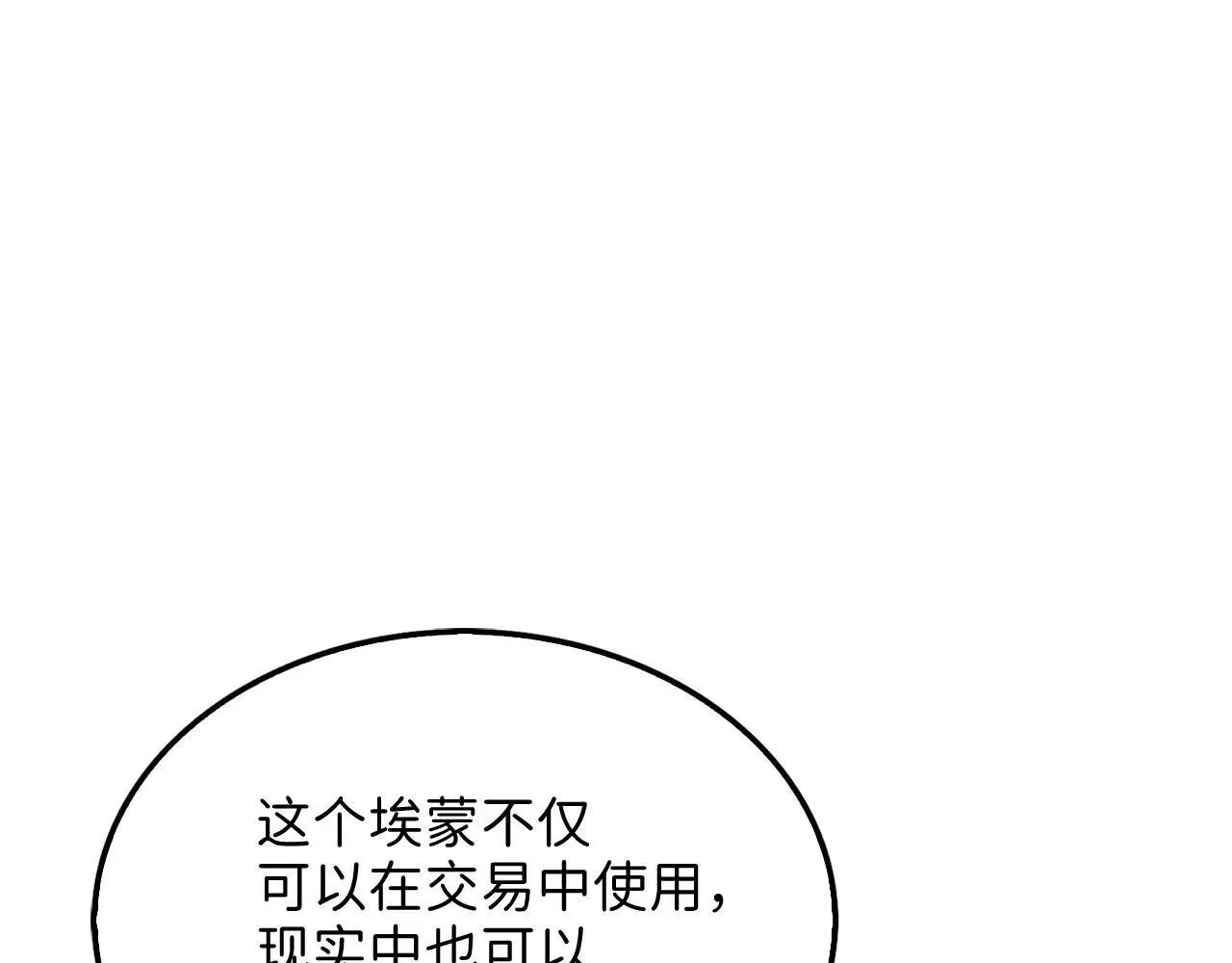 第137话 你会后悔的！185