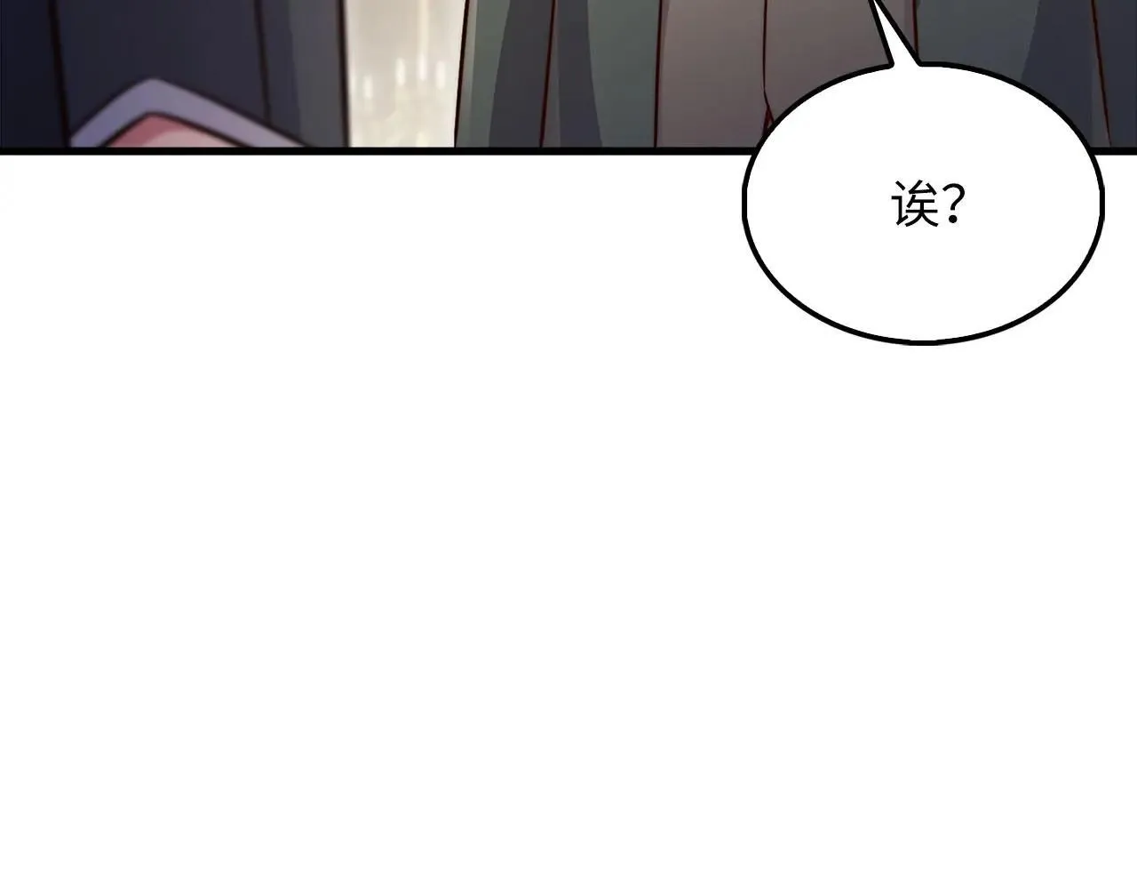第138话 卷纸39