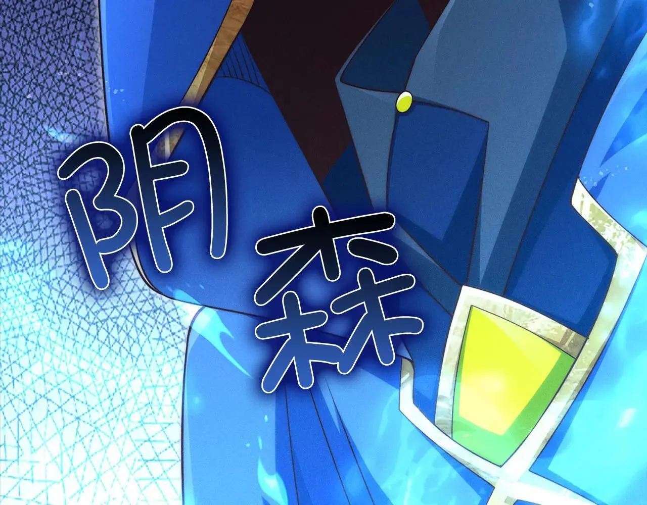 第137话 你会后悔的！73