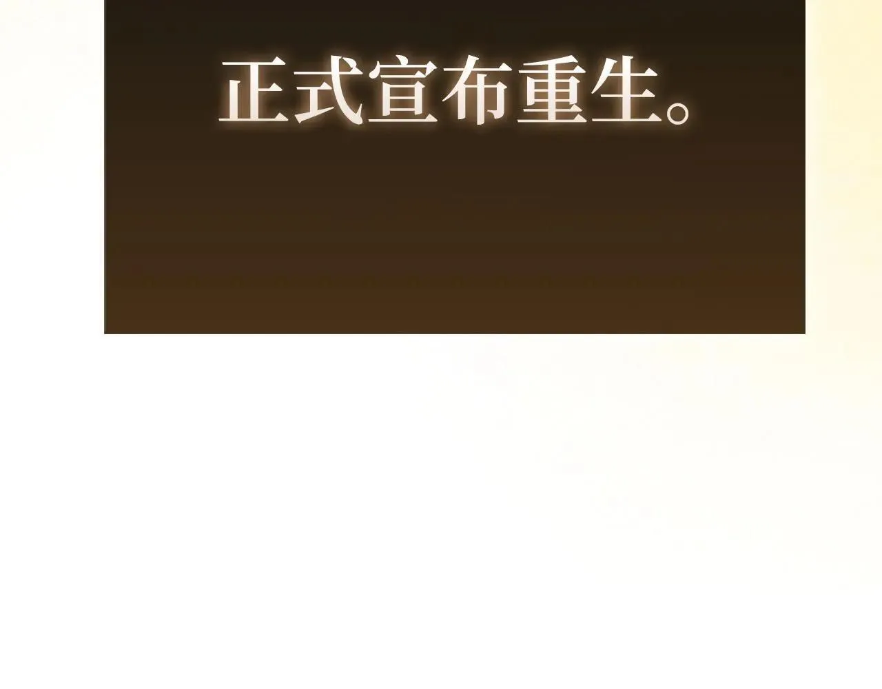 第137话 你会后悔的！232