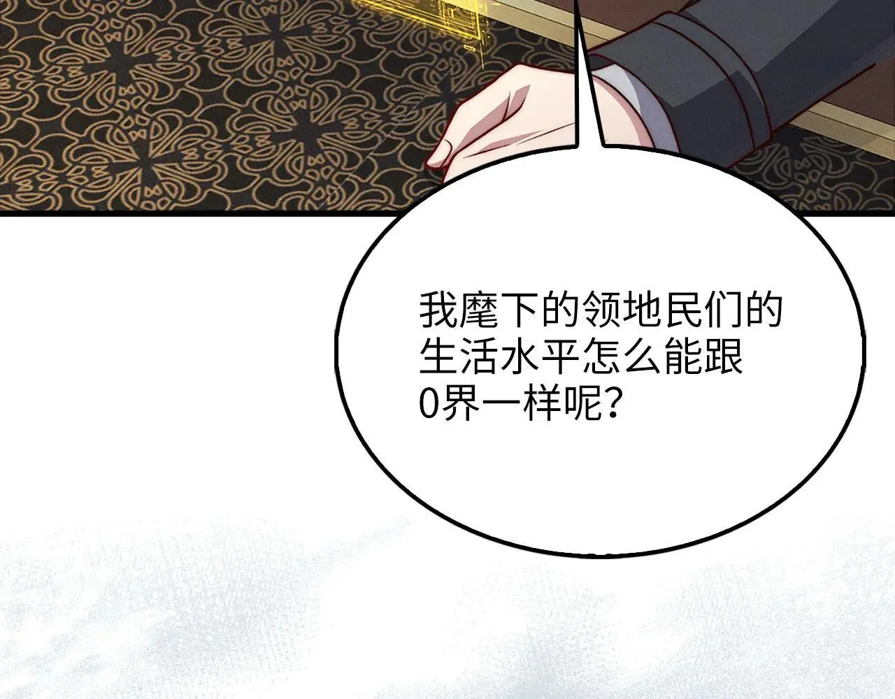 第138话 卷纸135