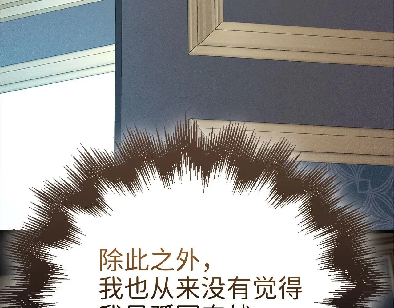 第137话 你会后悔的！9